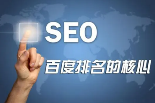 SEO優(yōu)化 SEO優(yōu)化