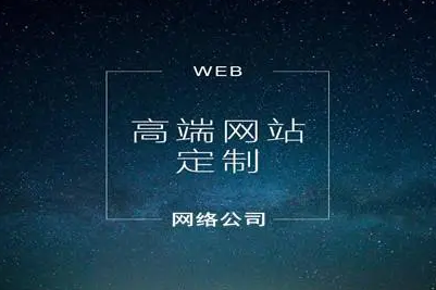如何建設(shè)高性價(jià)比網(wǎng)站？