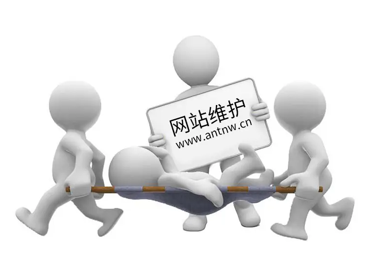 青島網(wǎng)站維護(hù)