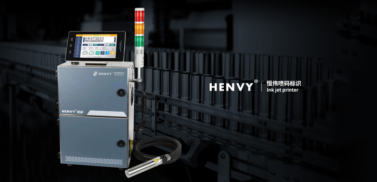 服務案例:恒偉包裝設備