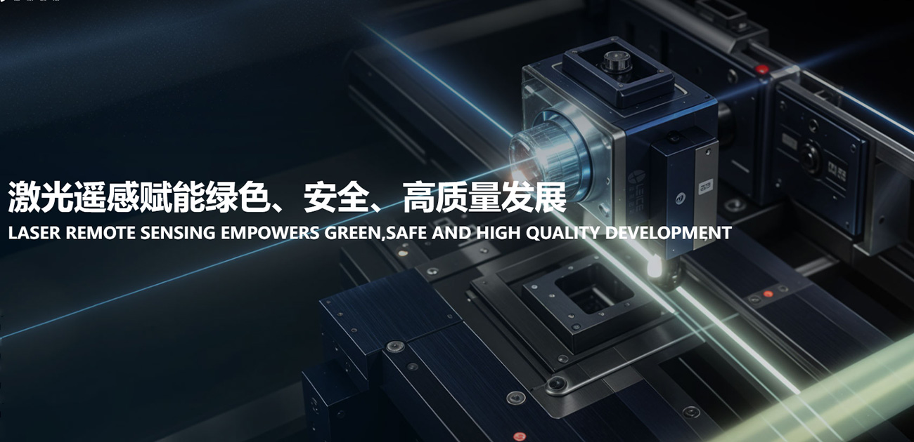 服務(wù)案例:鐳測創(chuàng)芯