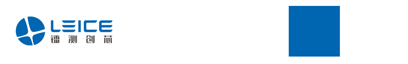 服務(wù)案例:鐳測創(chuàng)芯