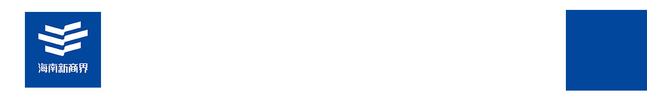 服務(wù)案例:新商界管理